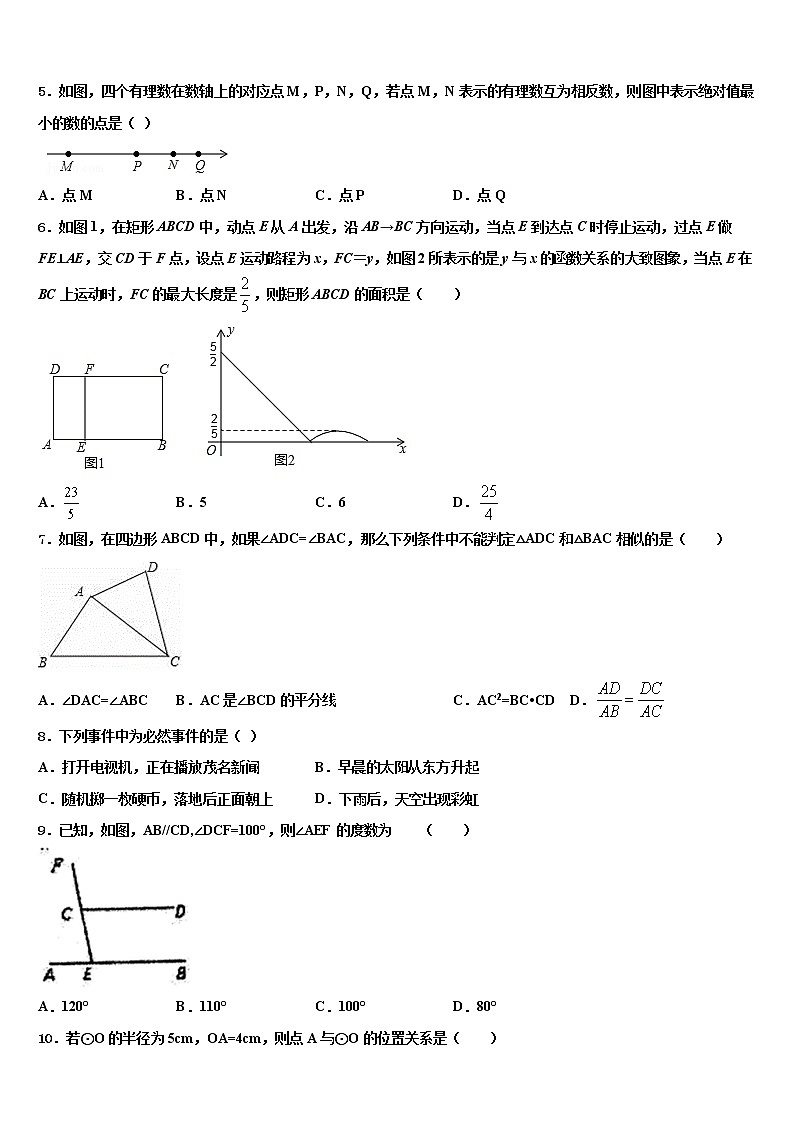 2022届吉林省长春市二道区中考数学全真模拟试题含解析02