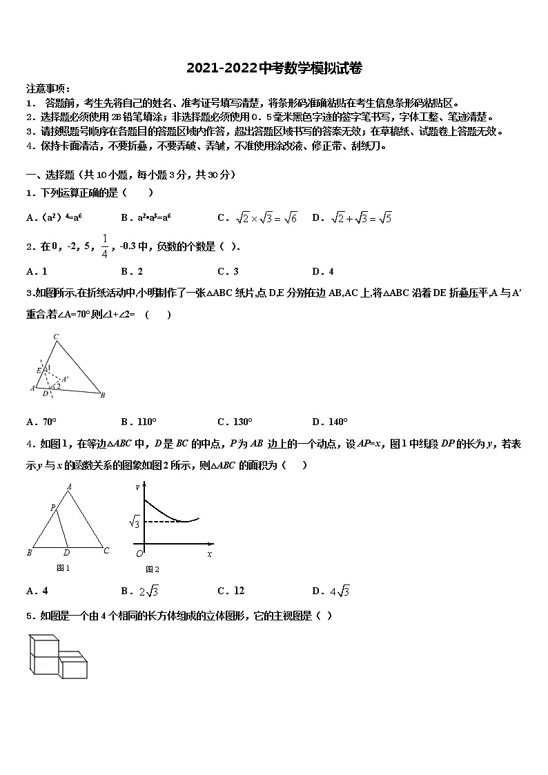 2022届江苏省连云港市赣榆区市级名校中考二模数学试题含解析01