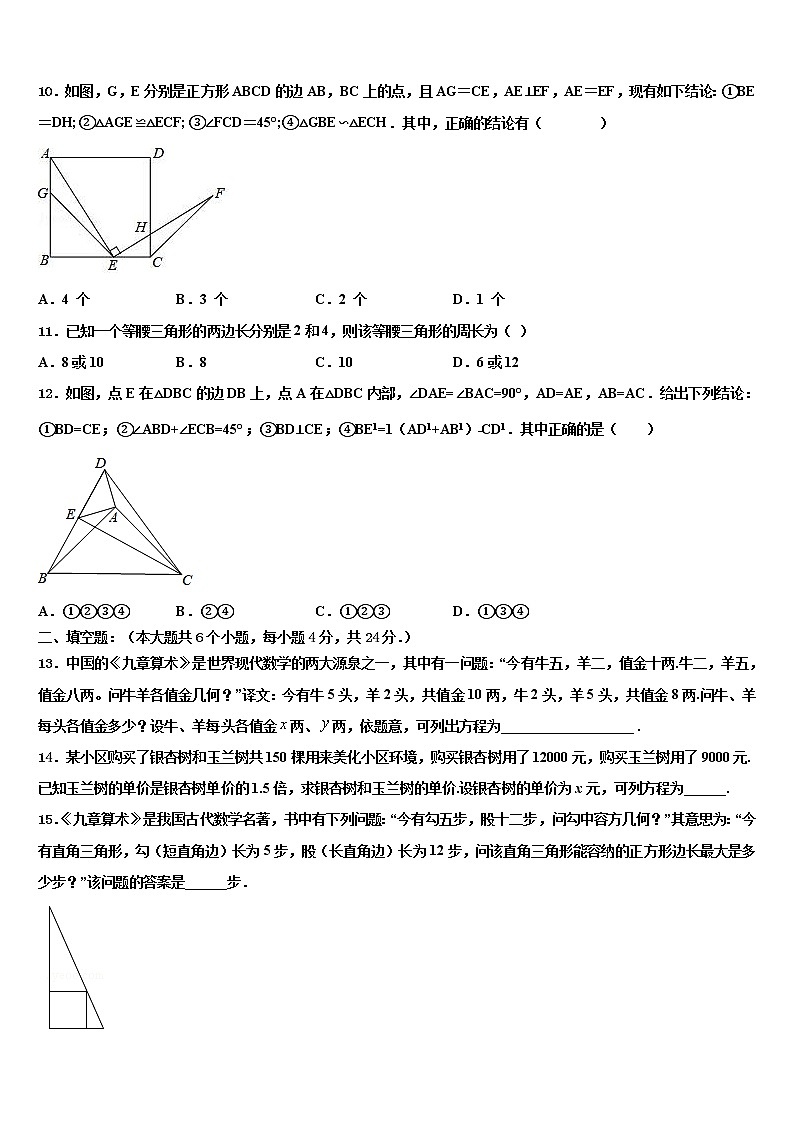 2022届江苏省淮安市金湖县初中数学毕业考试模拟冲刺卷含解析03