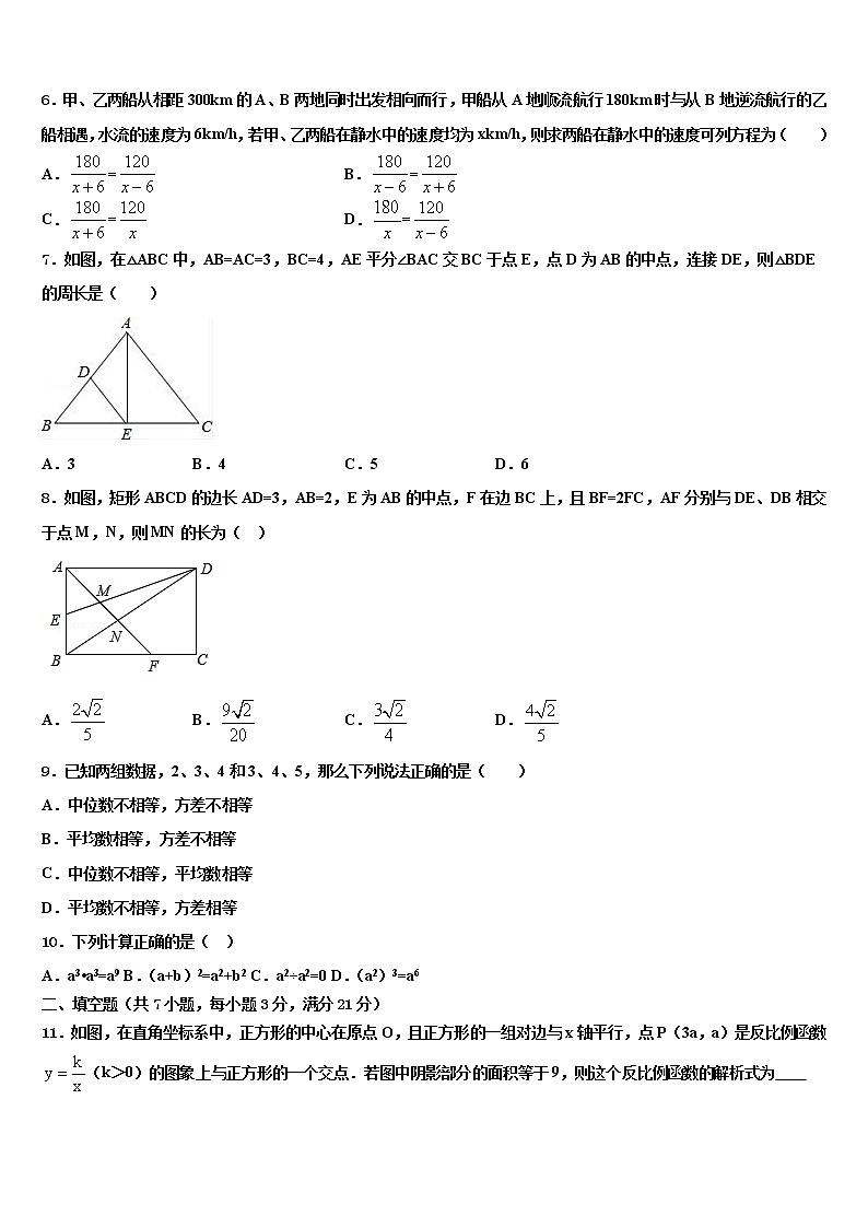 2022届江苏省江苏省大丰市万盈初级中学中考数学模拟预测题含解析02