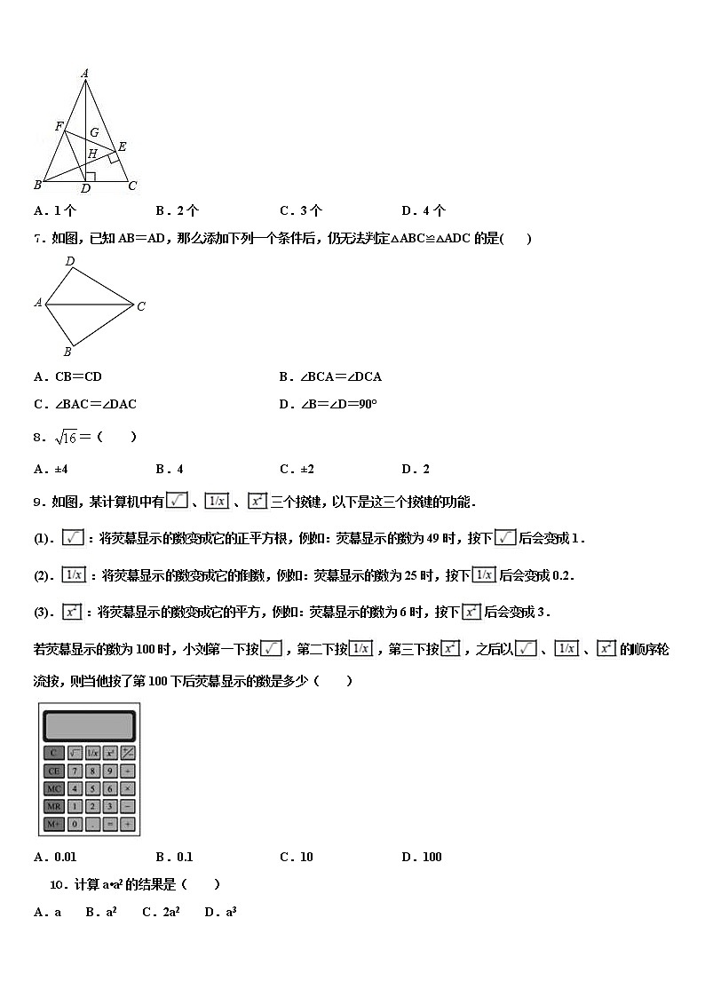 2022届江苏省阜宁县达标名校中考适应性考试数学试题含解析第2页