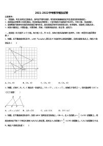 2022届吉林省长春市南关区市级名校中考三模数学试题含解析