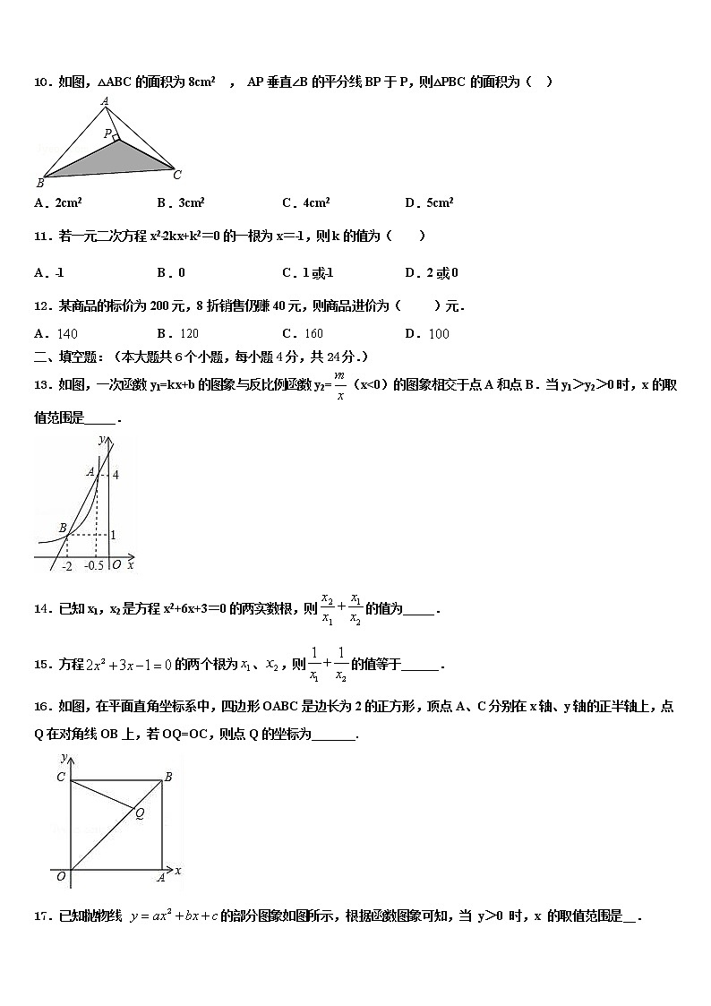 2022届江苏省南通市中考数学对点突破模拟试卷含解析03