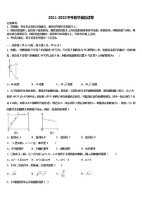 2022届江苏省兴化市顾庄区三校中考三模数学试题含解析