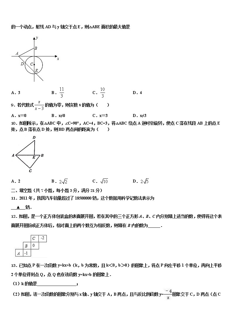 2022届江苏省泰兴市洋思中学中考二模数学试题含解析02