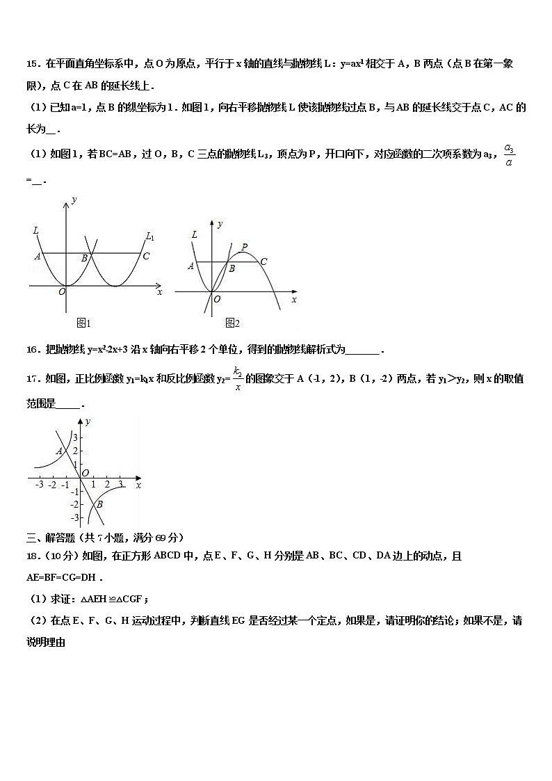 2022届江苏省南京市二十九中学、汇文校十校联考最后数学试题含解析03