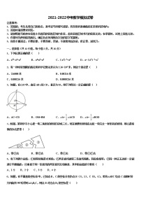 2022届江苏省泰兴市西城中学中考考前最后一卷数学试卷含解析