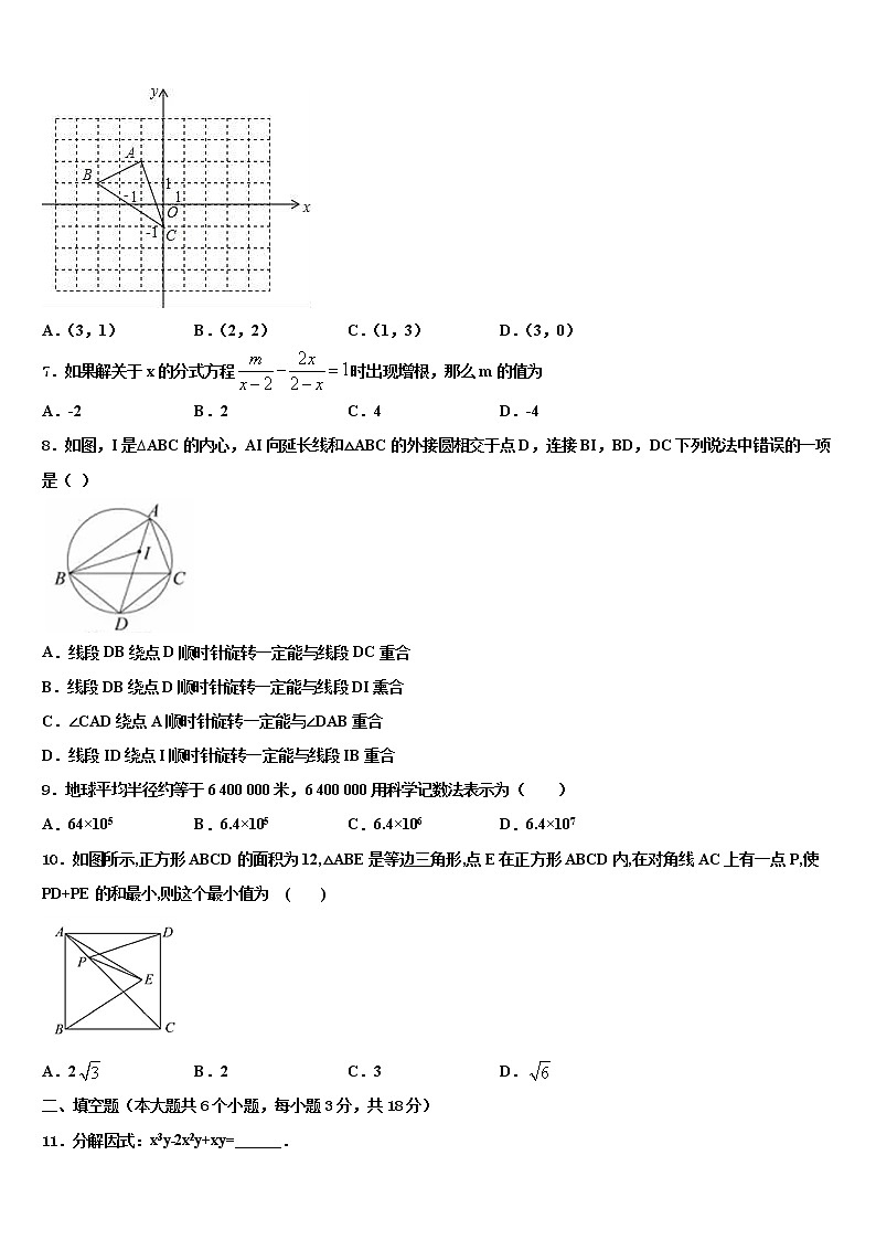 2022届江苏省泰兴市西城中学中考考前最后一卷数学试卷含解析02