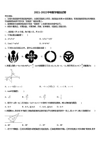 2022届江苏省苏州市张家港市中考数学考前最后一卷含解析