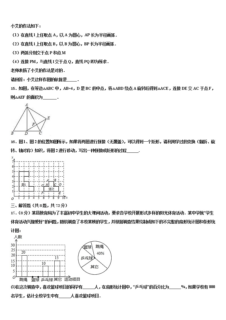 2022届江苏省苏州市张家港市中考数学考前最后一卷含解析03
