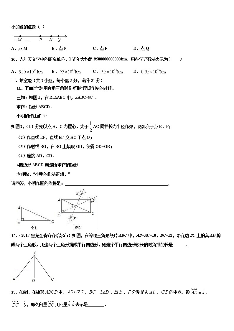 2022届江苏省泰州市姜堰区第四中学中考冲刺卷数学试题含解析03