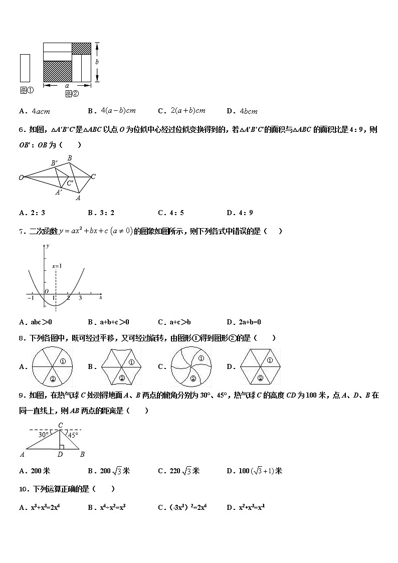 2022届江苏省南通市崇川校中考数学考前最后一卷含解析02