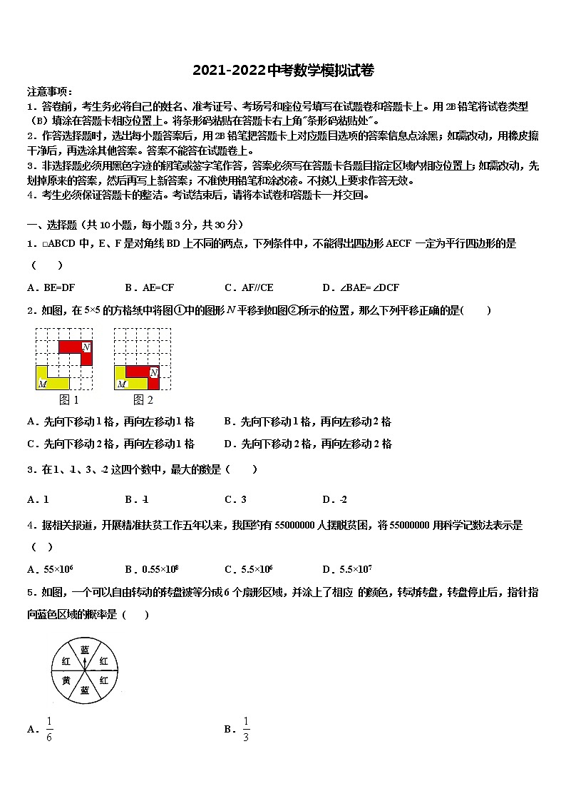 2022届江苏省无锡市阴山中学中考数学最后冲刺浓缩精华卷含解析01