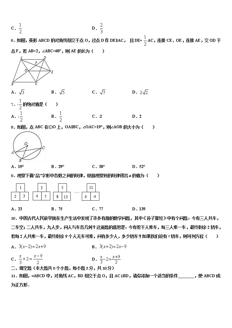 2022届江苏省无锡市阴山中学中考数学最后冲刺浓缩精华卷含解析02