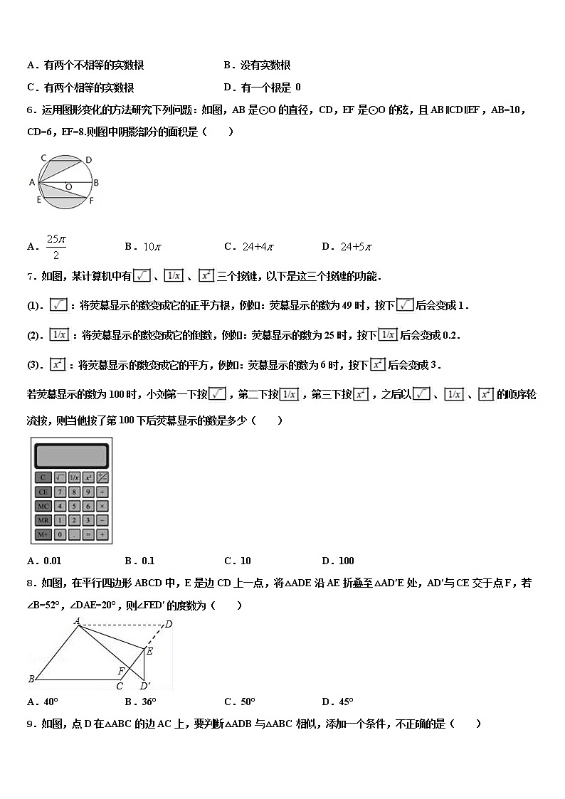 2022届江苏省无锡市长泾片中考数学最后冲刺模拟试卷含解析02