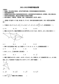 2022届江苏省无锡市江阴市南菁高级中学中考数学猜题卷含解析