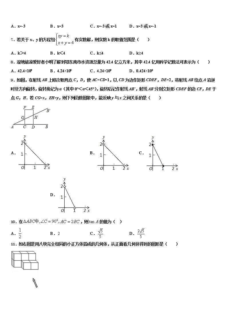 2022届江苏省无锡市江阴市南菁高级中学中考数学猜题卷含解析02