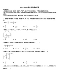 2022届江苏省苏南五市联考十校联考最后数学试题含解析