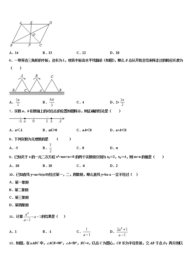 2022届江苏省苏南五市联考十校联考最后数学试题含解析第2页
