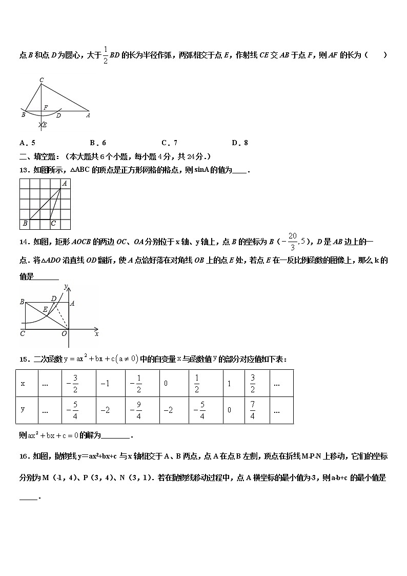 2022届江苏省苏南五市联考十校联考最后数学试题含解析第3页
