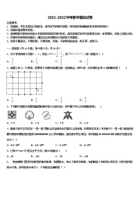 2022届江苏省无锡市梁溪区中考数学四模试卷含解析