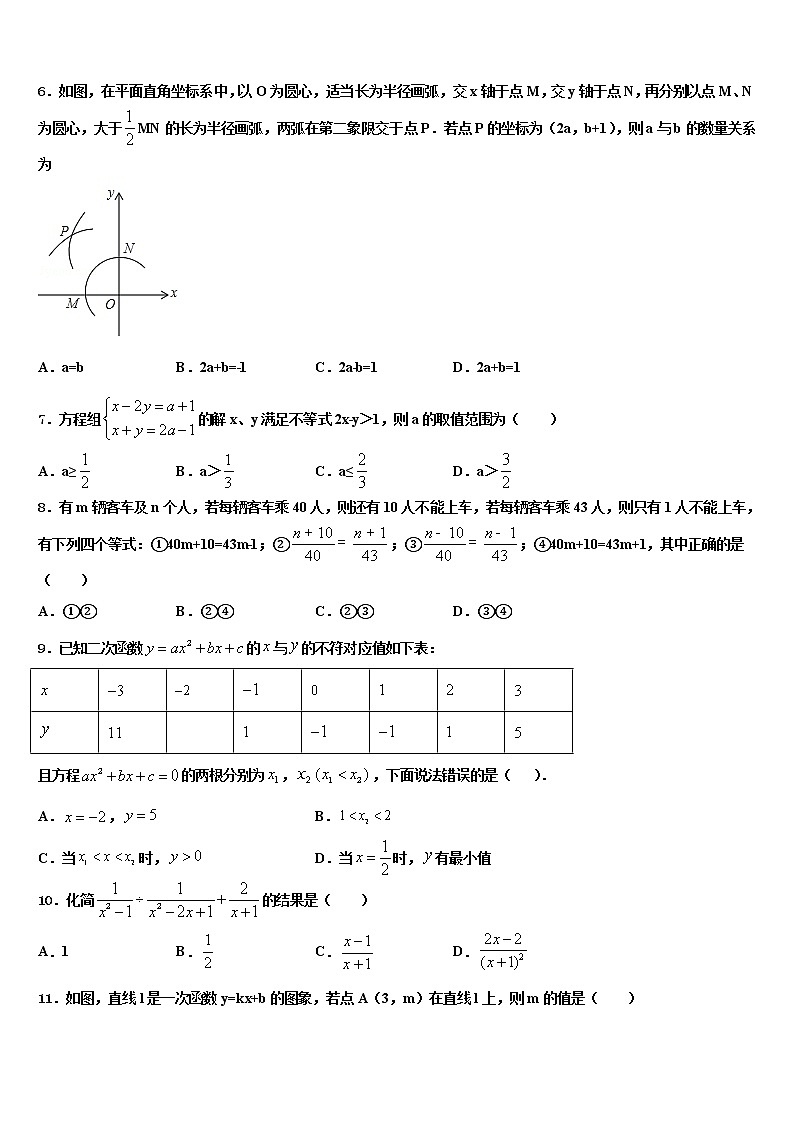 2022届江苏省无锡锡山区锡东片达标名校中考数学四模试卷含解析02