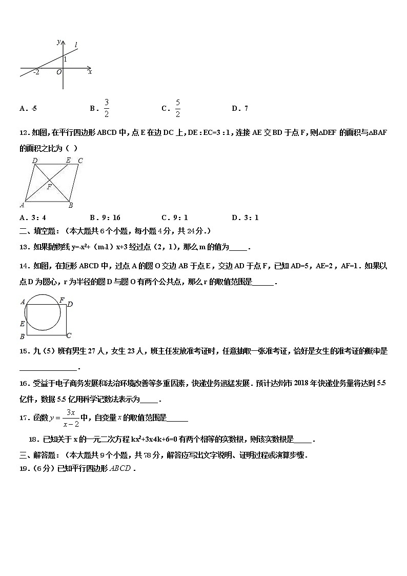 2022届江苏省无锡锡山区锡东片达标名校中考数学四模试卷含解析03