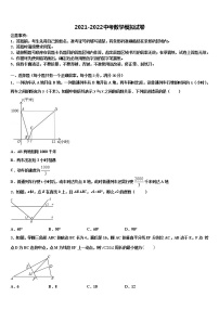 2022届江苏省无锡市各地重点中学中考数学全真模拟试卷含解析