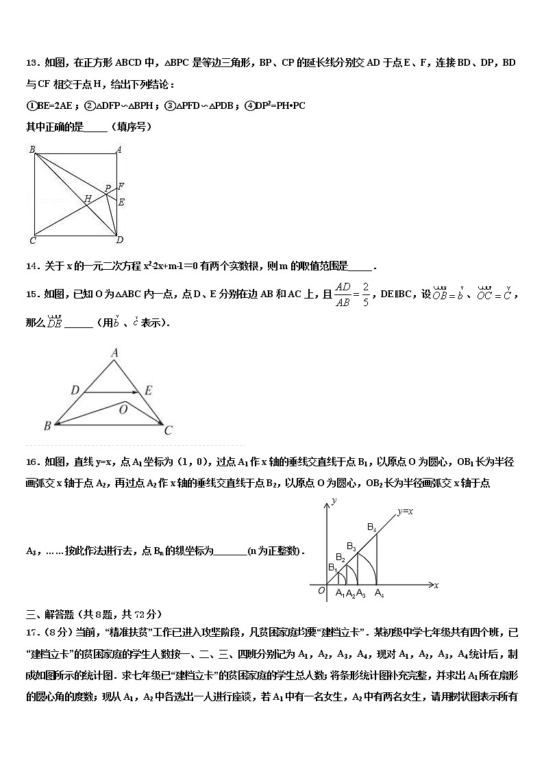 2022届江苏省泰州市青藤校中考数学押题卷含解析03