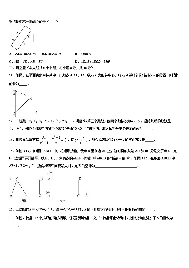 2022届江苏省连云港中考试题猜想数学试卷含解析第3页