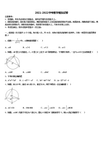 2022届江苏省泰州市兴化市顾庄区中考五模数学试题含解析