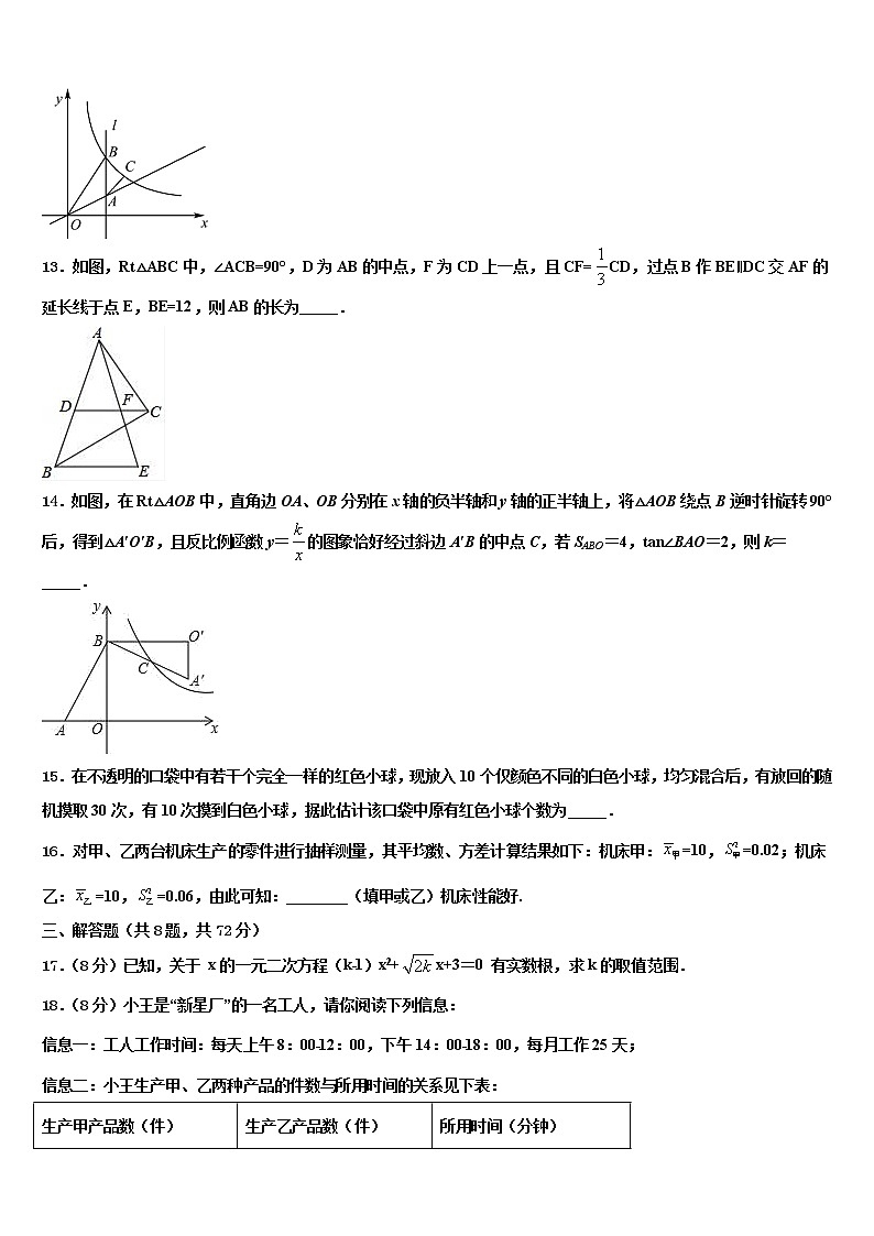 2022届江苏省南通市新桥中学中考数学最后一模试卷含解析03
