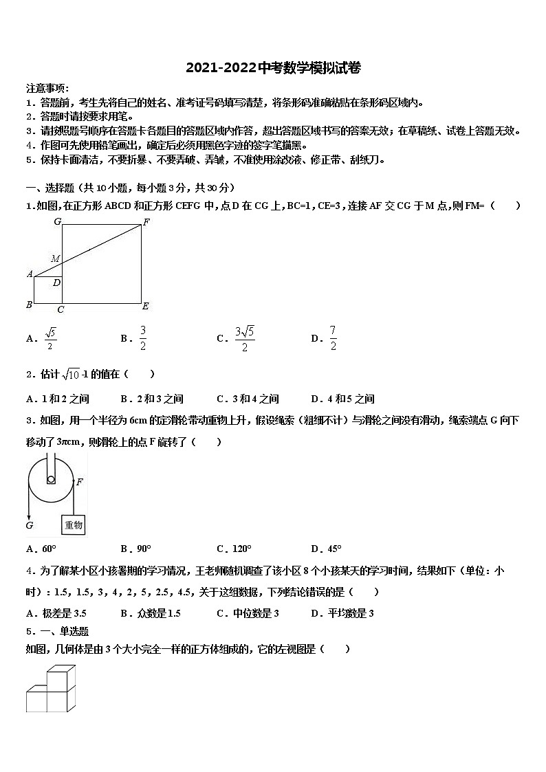 2022届江苏省无锡锡北片达标名校中考二模数学试题含解析第1页