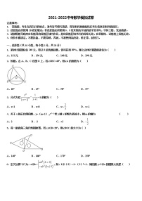 2022届江苏省南京市溧水区中考四模数学试题含解析