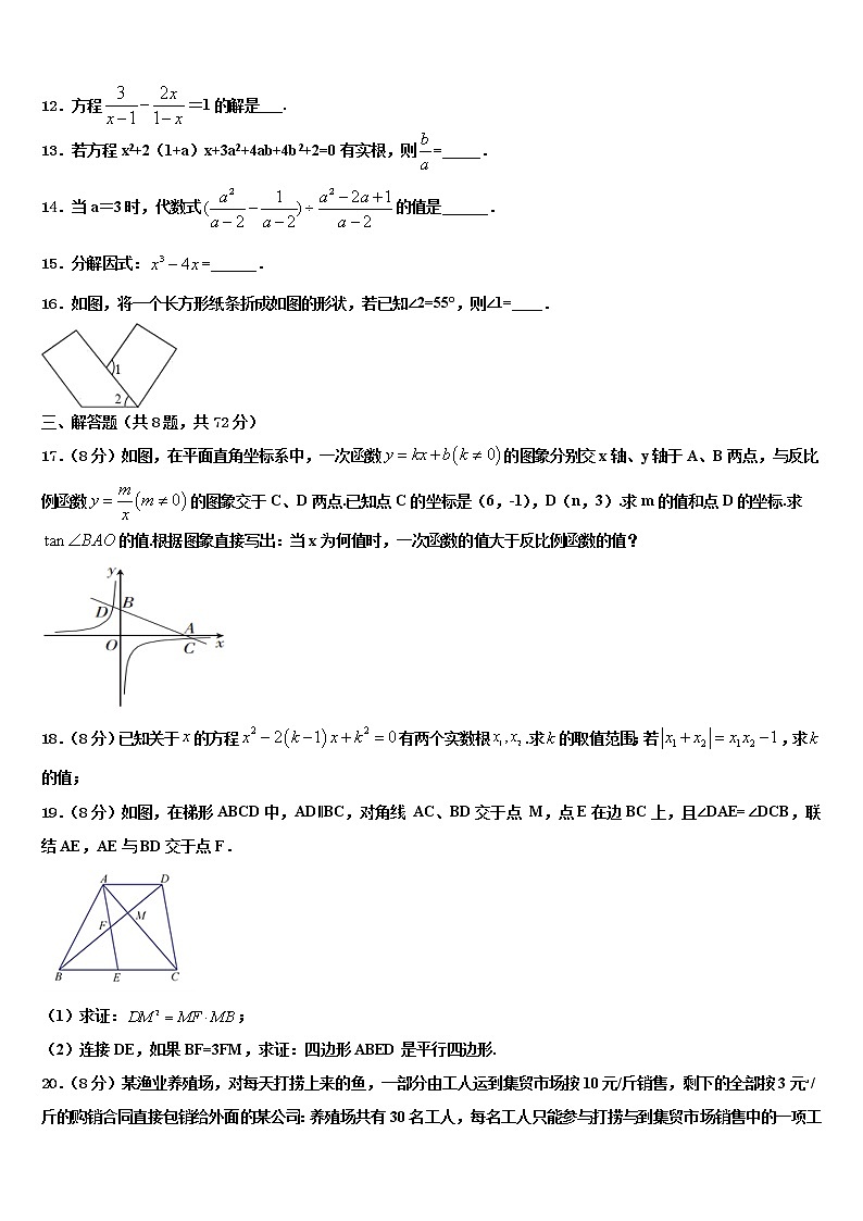 2022届江苏省南京市溧水区中考四模数学试题含解析03