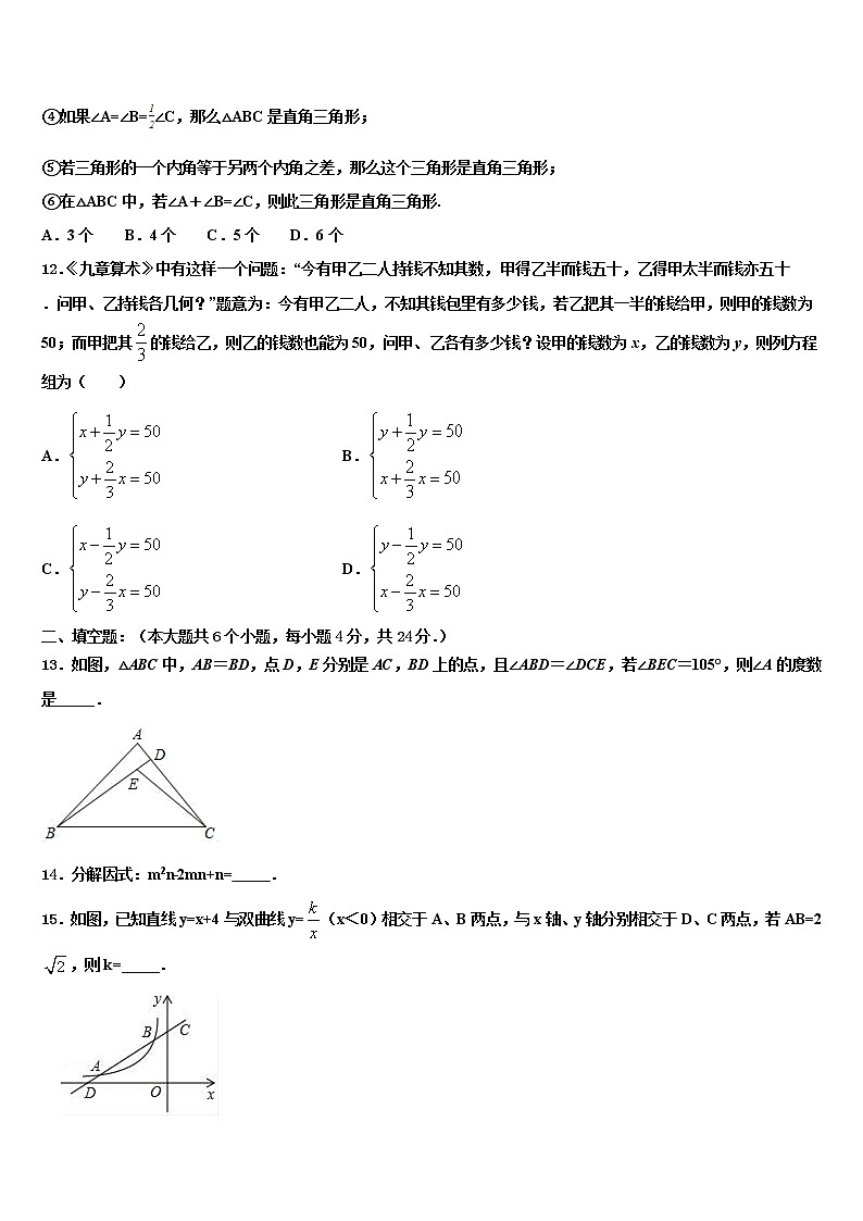 2022届江苏省苏州市南环中学中考数学模拟预测试卷含解析第3页