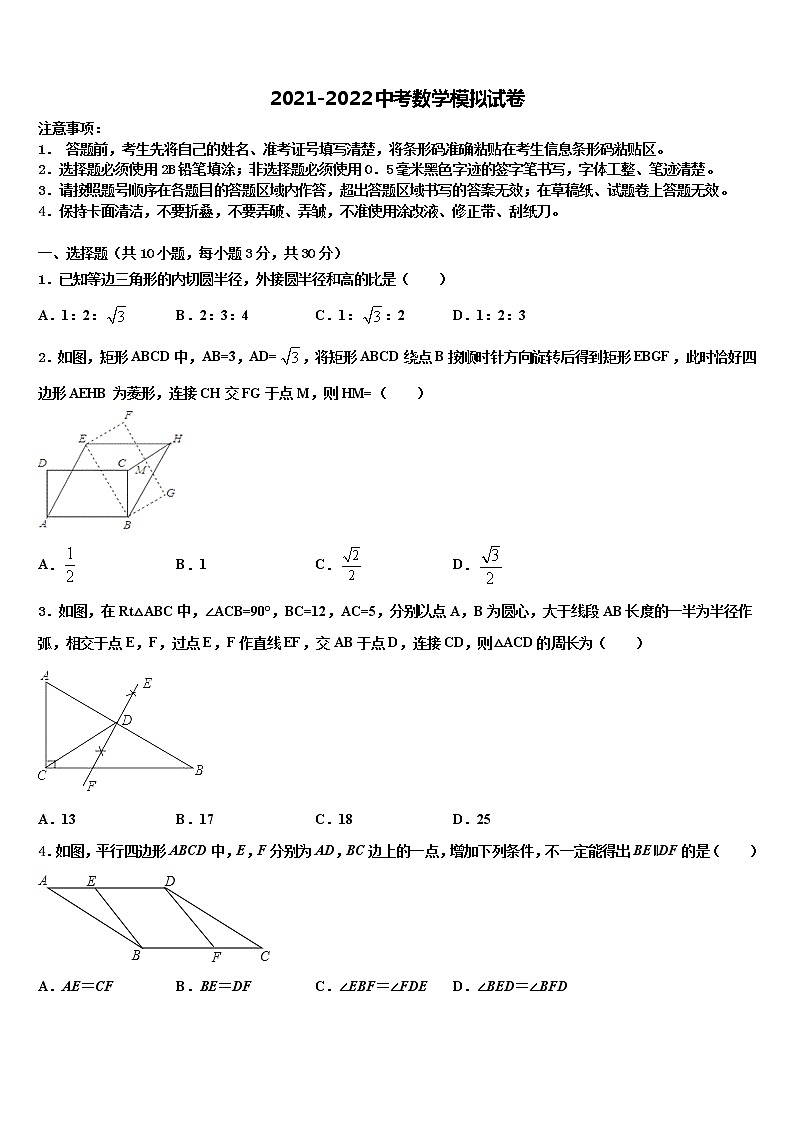 2022届江苏省无锡市宜兴中学中考数学五模试卷含解析01