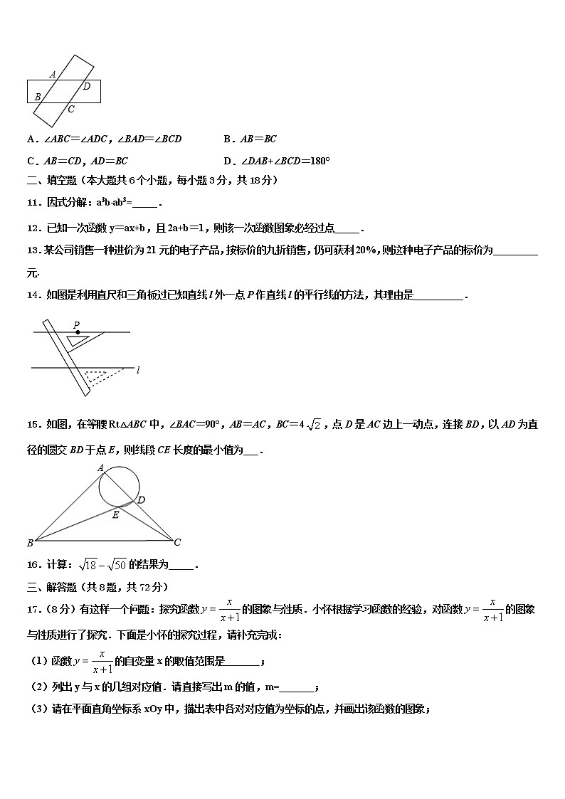 2022届江苏省无锡市宜兴中学中考数学五模试卷含解析03