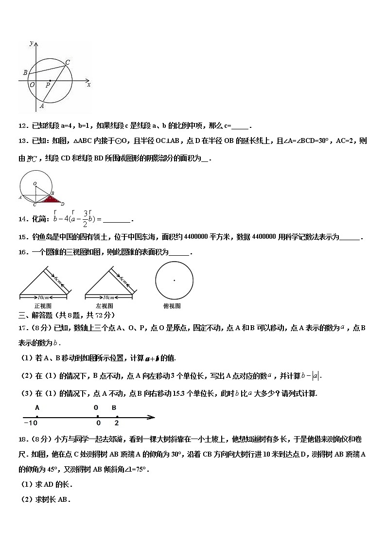 2022届江苏省南京秦淮外国语校中考数学模拟试题含解析第3页