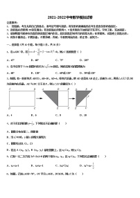 2022届江苏省南京江北新区七校联考中考三模数学试题含解析