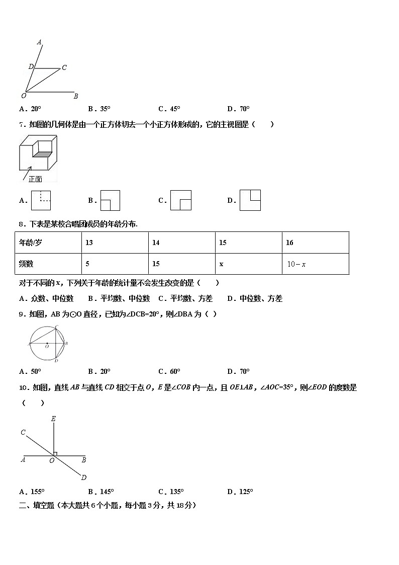 2022届江苏省南京江北新区七校联考中考三模数学试题含解析第2页