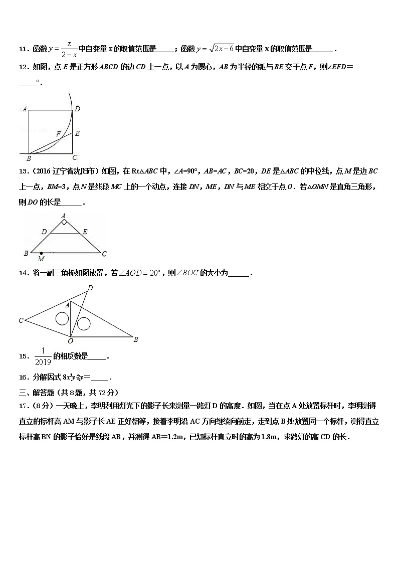 2022届江苏省南京江北新区七校联考中考三模数学试题含解析第3页