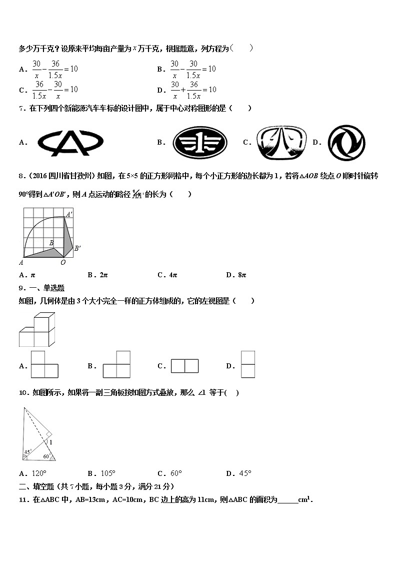 2022届江苏省南京市溧水县中考押题数学预测卷含解析02
