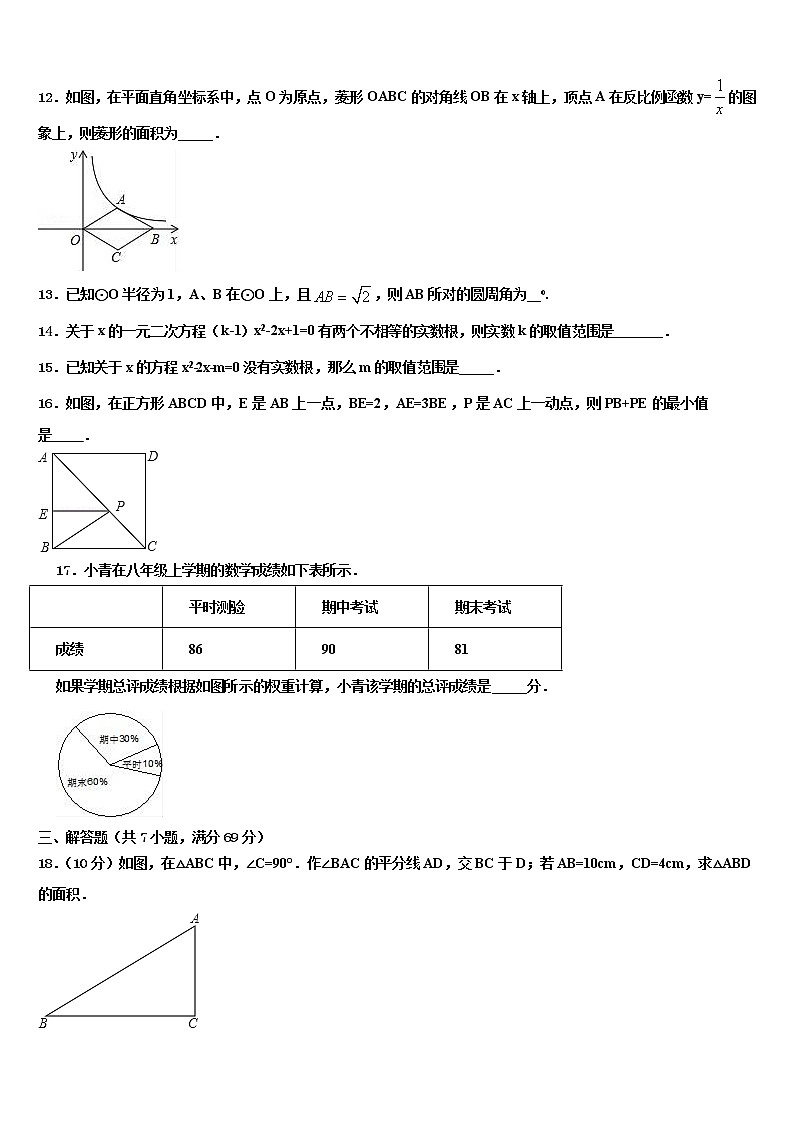 2022届江苏省南京市溧水县中考押题数学预测卷含解析03
