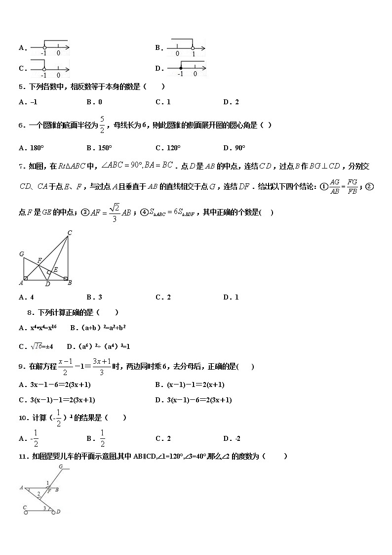 2022届江苏省苏州市吴江区市级名校中考数学适应性模拟试题含解析02