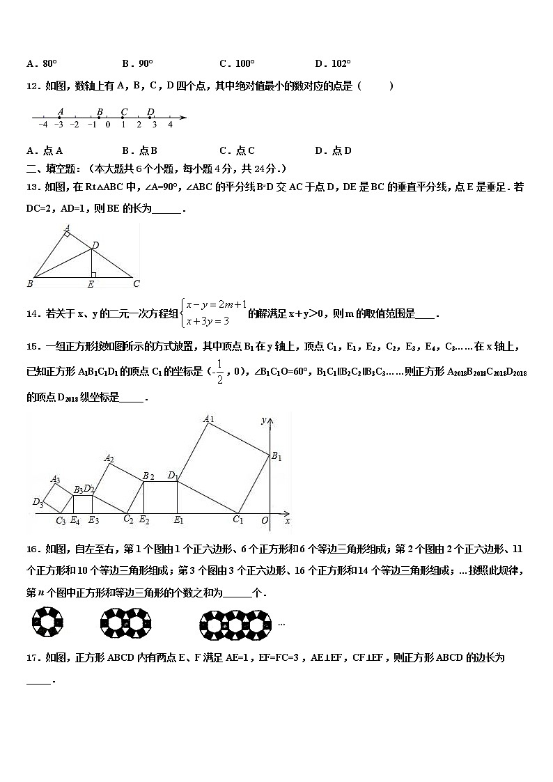 2022届江苏省苏州市吴江区市级名校中考数学适应性模拟试题含解析03