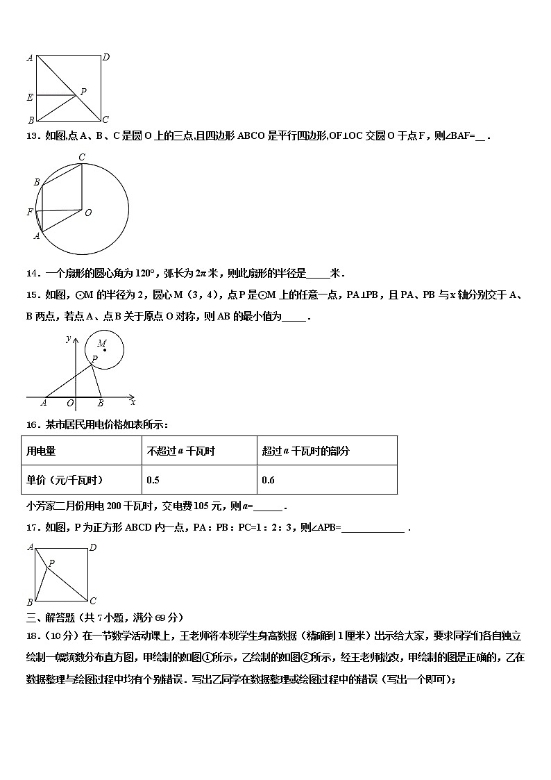 2022届江苏省南通市港闸区重点名校中考冲刺卷数学试题含解析03