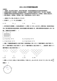 2022届江苏省苏州市同里中学中考数学模拟试题含解析