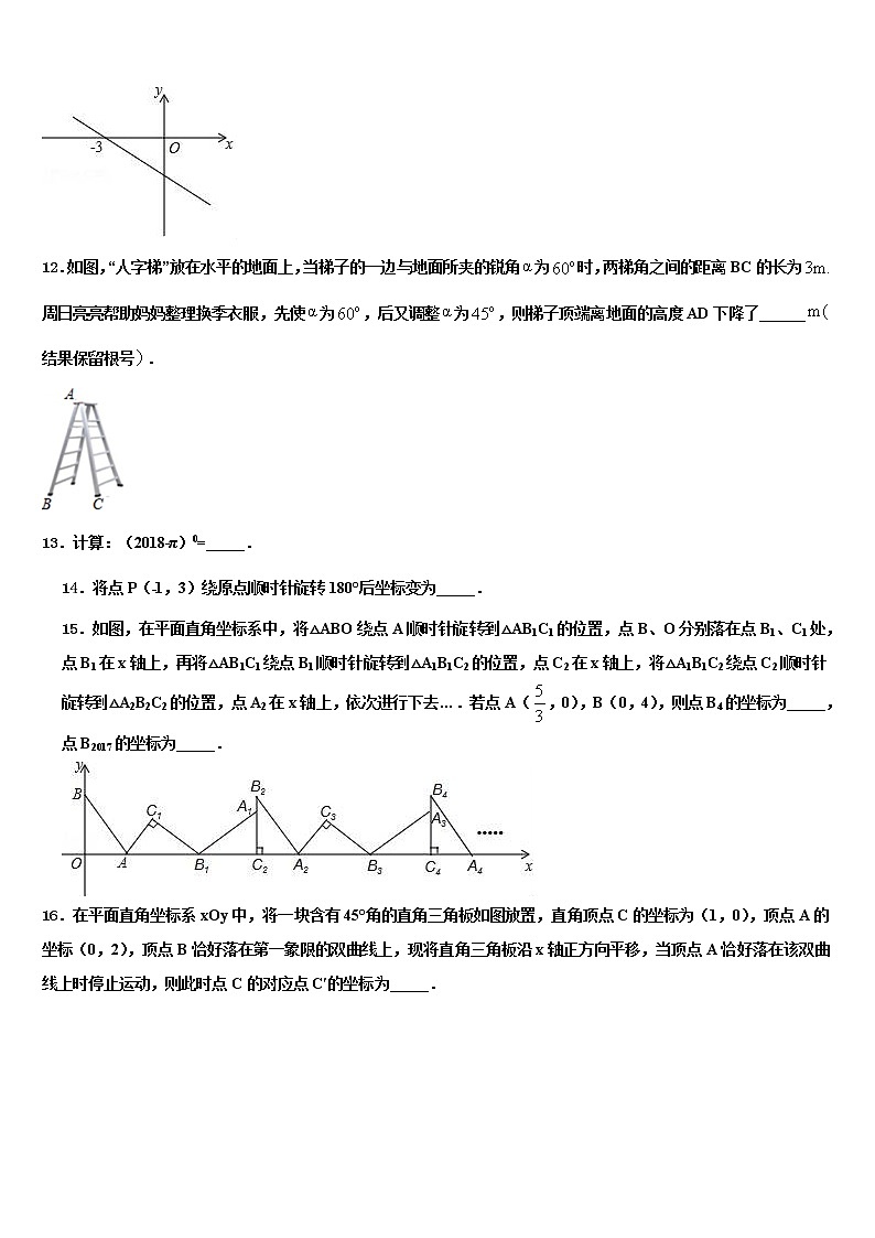 2022届江苏省苏州市同里中学中考数学模拟试题含解析第3页