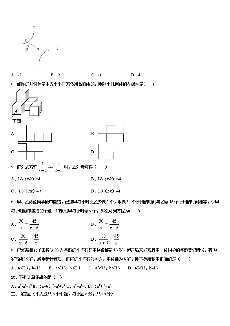 2022届江苏省南京市玄武区中考数学模拟精编试卷含解析02